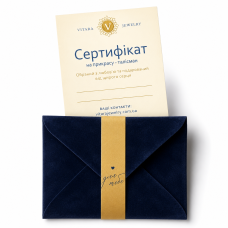 Подарунковий сертифікат